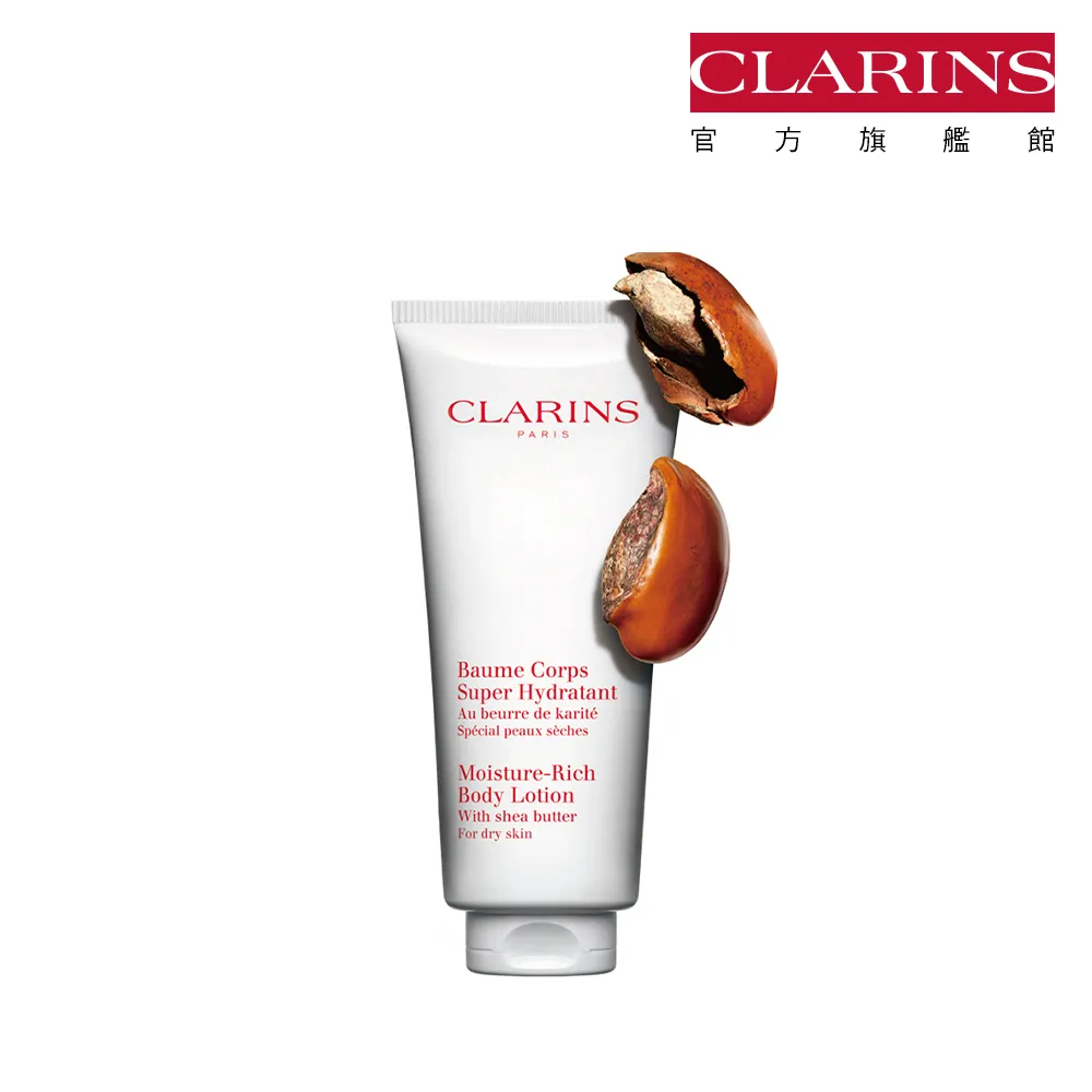 【CLARINS 克蘭詩】柔潤身體乳200ml