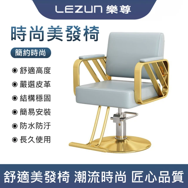 LEZUN 樂尊 簡約皮質帶腳踏陶瓷盆半躺洗頭床(理發椅 洗