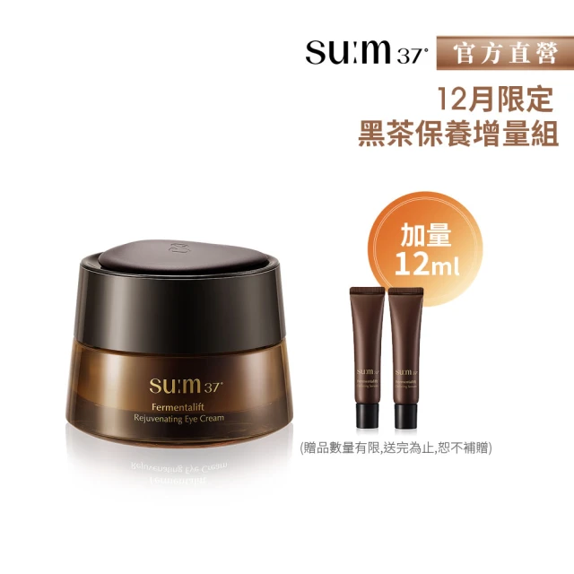 su:m37° 甦秘 官方直營 黑茶賦活彈力亮眼霜(25ml)