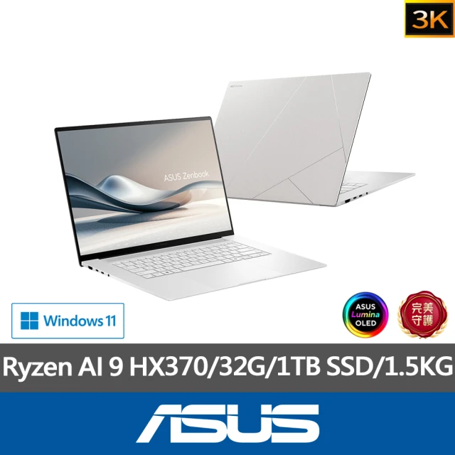 ASUS 華碩 16吋Ryzen AI 9 輕薄筆電(Zen