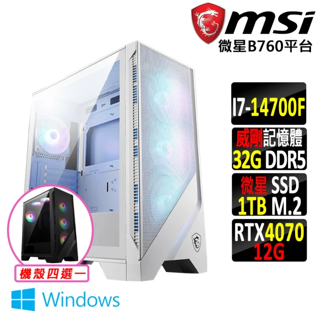 微星平台 i7二十核 GeForce RTX 4070 Win11{炎龍飲血X W}電競機(I7-14700F/B760/32G D5/1TB)