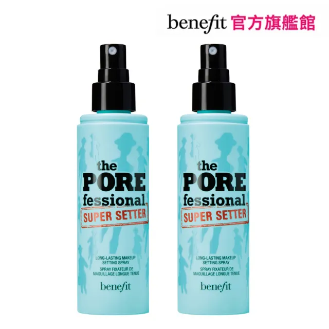 【benefit 貝玲妃】嘖嘖稱齊無油慮定妝噴霧組(定妝囤貨組)