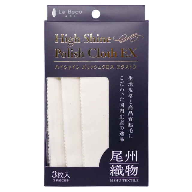 【SAPHIR 莎菲爾】日本尾州法蘭絨棉質擦拭布-3條入