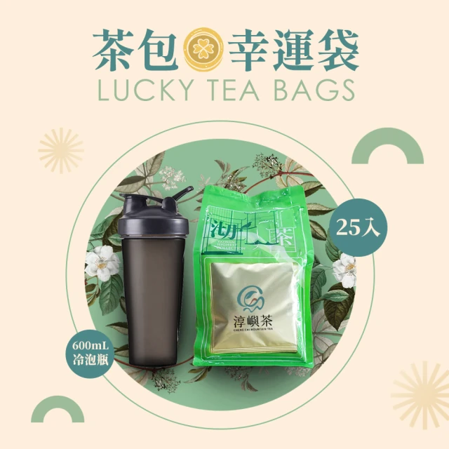 無藏茗茶 中秋公益禮盒 祝福綜合茶食成雙禮盒 精美方盒組(靜