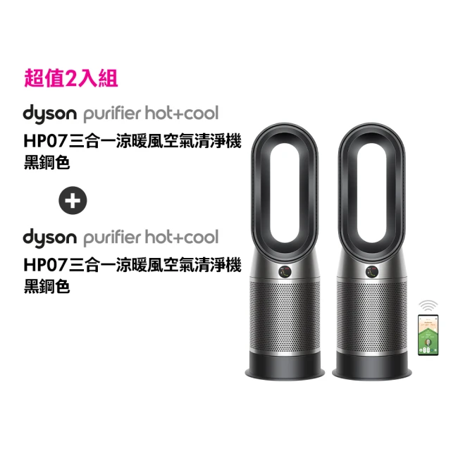 dyson 戴森 HP07 三合一涼暖空氣清淨機(銀白色)(