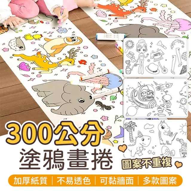 【御皇居】超長塗鴉畫捲-背膠(輕鬆一捲 收納不占位)