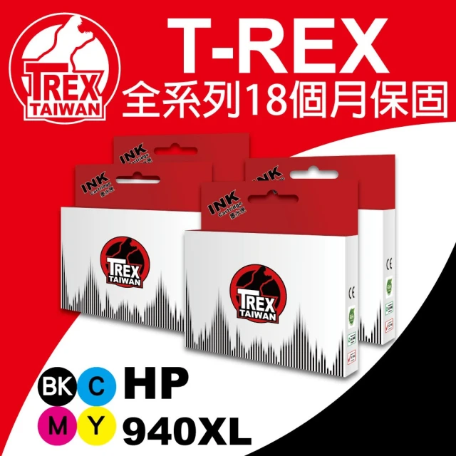 T-REX霸王龍 HP 940XL 系列組合 系列組合 相容副廠墨水匣(C4906A C4907A C4908A C4909A)