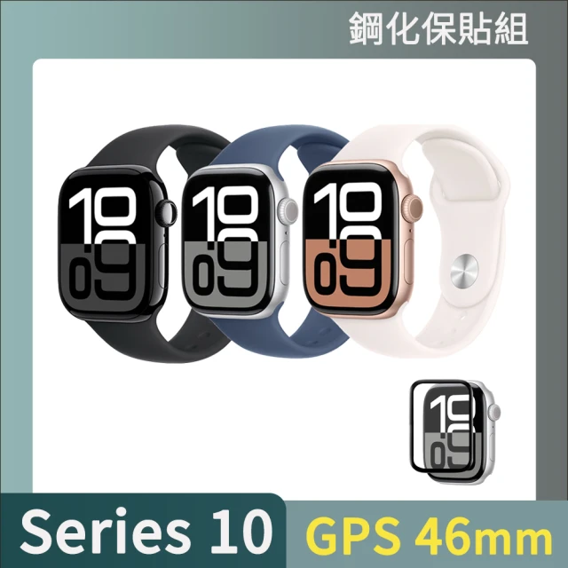 Apple鋼化保貼組 Apple Apple Watch S10 GPS 46mm(鋁金屬錶殼搭配運動型錶帶)