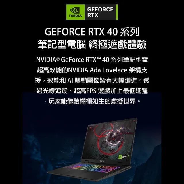 1T外接硬碟組★【MSI】16吋 i7 RTX4060電競筆電(Sword 16 HX/i7-14650HX/16G/512G SSD/W11/B14VFKG-485TW)