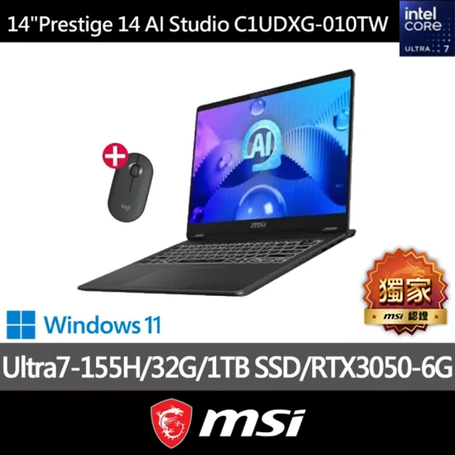 羅技滑鼠組★【MSI】14吋Ultra7 RTX3050輕薄AI筆電(Prestige 14 AI Studio/32G/1TB SSD/W11/010TW）