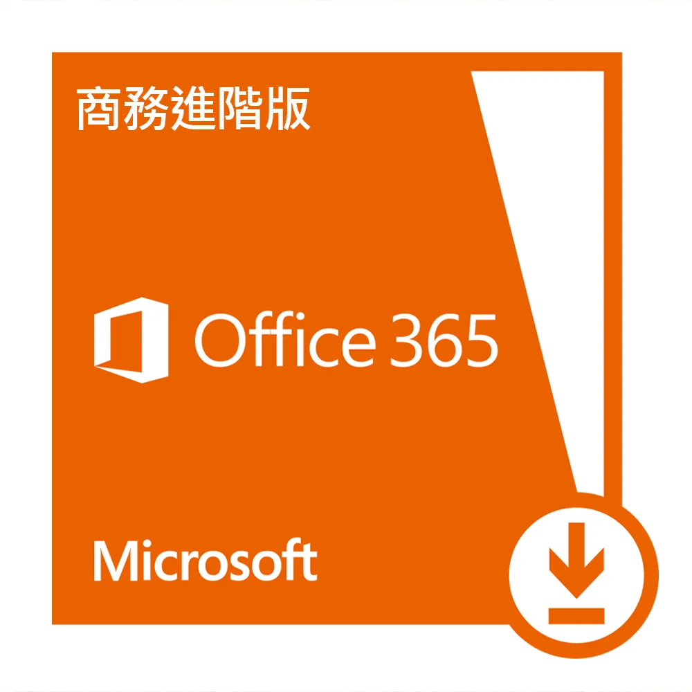 【Microsoft 微軟】Microsoft 365 商務標準版 一年訂閱 下載版序號 (購買後無法退換貨)