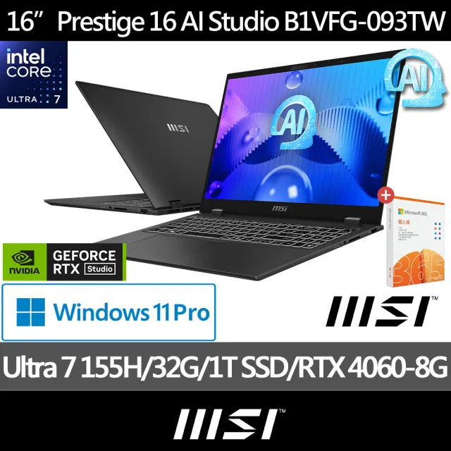 M365★【MSI】16吋Ultra7-155H RTX4060輕薄AI筆電(Prestige 16 AI Studio/32G/1T SSD/Win11P/093TW)