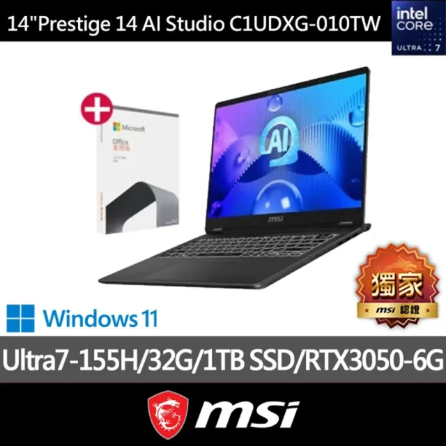 Office 2021★【MSI 微星】14吋Ultra7 RTX3050 輕薄AI筆電(Prestige 14 AI Studio/32G/1TB SSD/W11/010TW)