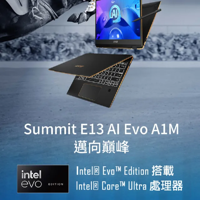 Office 2021★【MSI】13吋 Ultra5-125H 翻轉觸控EVO AI筆電(Summit E13 AI Evo/16G/1TB SSD/W11P/A1MTG-043