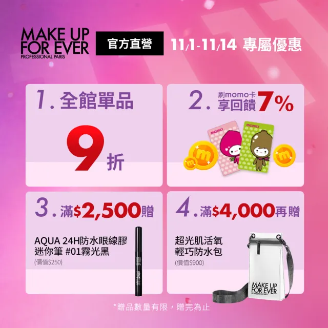 【MAKE UP FOR EVER】超光肌活氧定妝噴霧 30ml(活氧水)