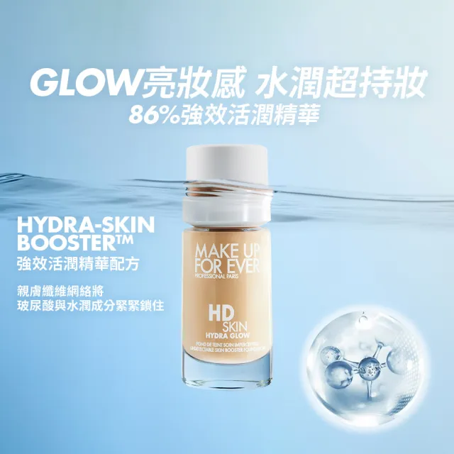 【MAKE UP FOR EVER】HD SKIN 粉無痕活潤精華粉底液 30ml(能量粉底/零粉感妝感/粉持久底妝)