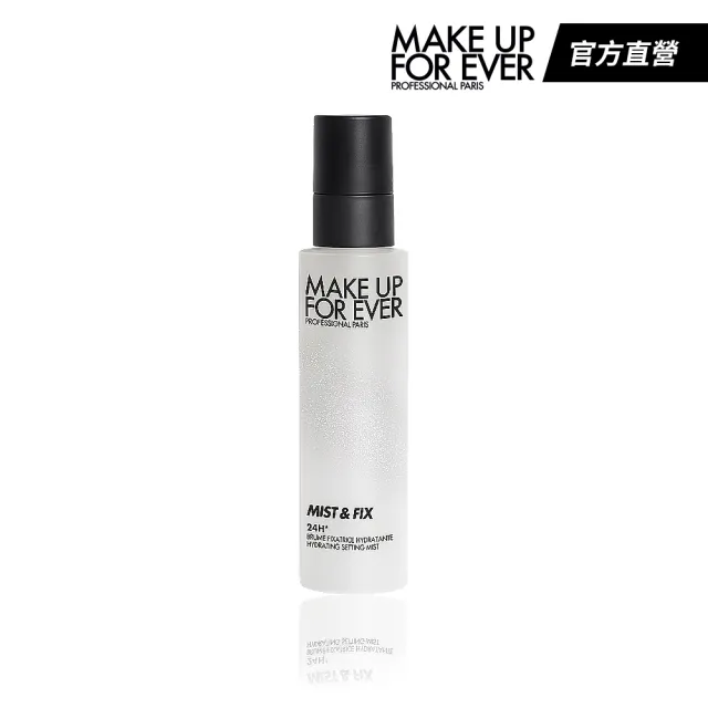 【MAKE UP FOR EVER】超光肌活氧定妝噴霧 100ml(活氧水)