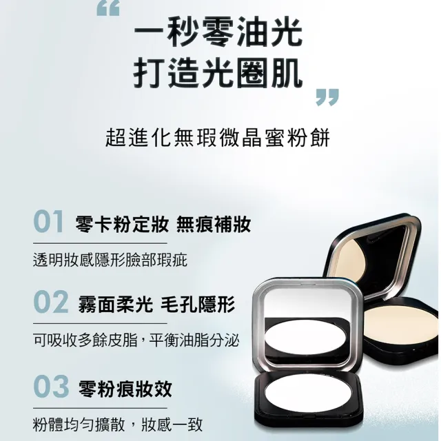 【MAKE UP FOR EVER】ULTRAHD超進化無瑕微晶蜜粉餅 6.2g(定妝無極限/毛孔柔焦/小白餅)