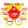 【健康力】L-精胺酸PLUS機能性粉末30入x2盒(共60入)(增強體力 NMN 沖泡 鋅 白藜蘆醇)