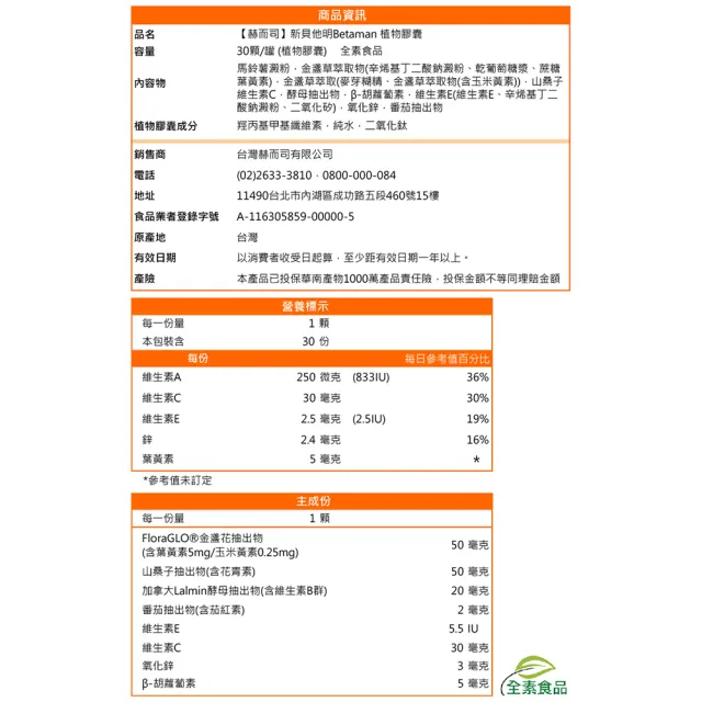 【赫而司】兒童葉黃素酵母B群鋅4罐(共120顆美國Kemin游離葉黃素藍莓山桑子CE胡蘿蔔素新貝他明素食維他命)