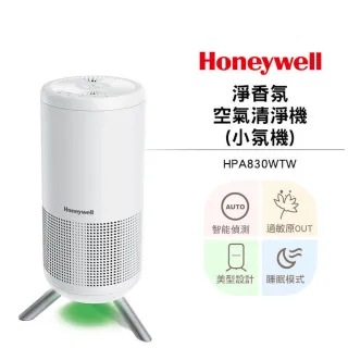 美國Honeywell強效滅菌 空氣監測雙效機
