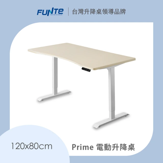 【FUNTE】Prime 電動升降桌/二節式 120x80cm 弧度桌板 八色可選(辦公桌 電腦桌 工作桌)