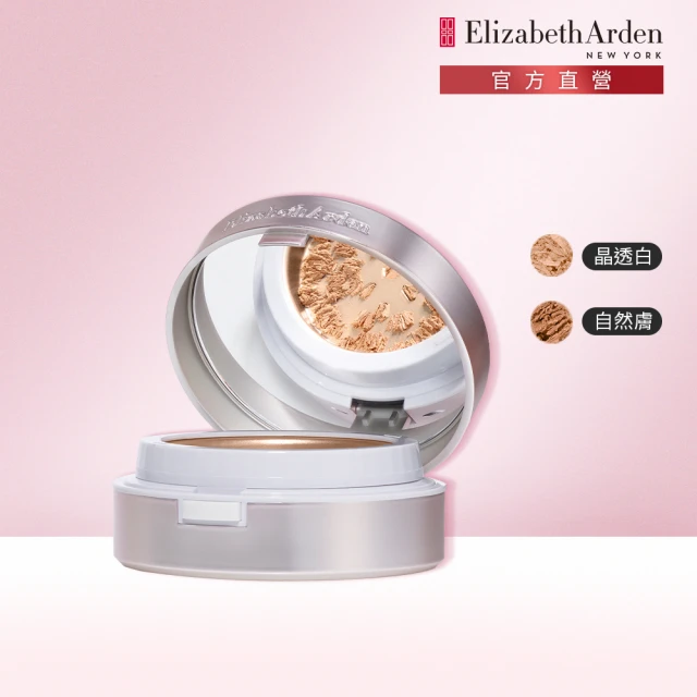 Elizabeth Arden 伊麗莎白雅頓 官方直營 完美貼膚無瑕礦物蜜粉 Elizabeth Arden(晶透白/自然膚)