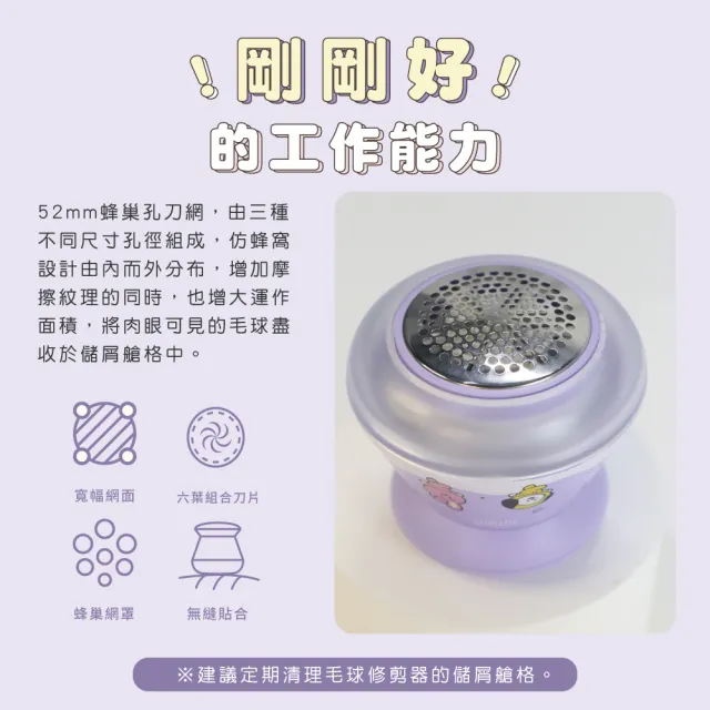 【SOTHING 向物】BT21燈光USB充電式毛球修剪器(充插兩用 除毛球器 電動除毛球 官方授權 除毛球機)