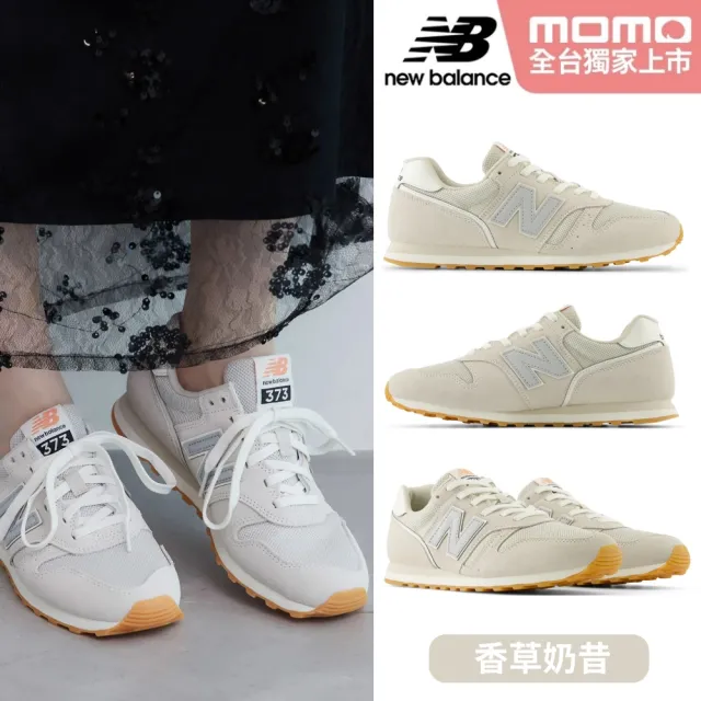 【NEW BALANCE】NB 運動鞋/復古鞋_女鞋_WL373QB2-B_WL373QD2-B_WL373TK2-B(MOMO獨家販售)