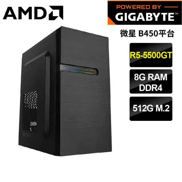 【技嘉平台】R5 六核 {喬索尼莫斯}文書電腦(R5-5500GT/B450/8G/512G)