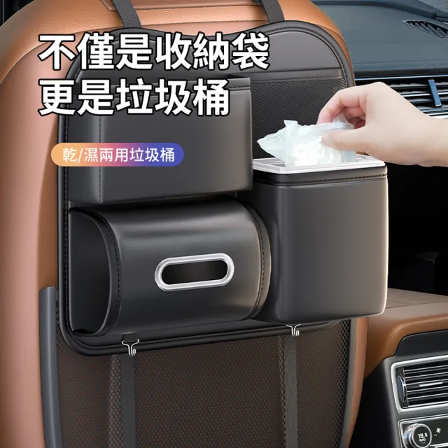 【ANTIAN】多功能車載後座掛袋 汽車椅背收納袋 車用垃圾桶紙巾盒 車內後排掛袋