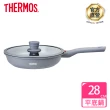 【THERMOS膳魔師】獨家專售_星曜陶瓷不沾鍋平底鍋28cm+雙耳湯鍋24cm(TFC-F28+W24)