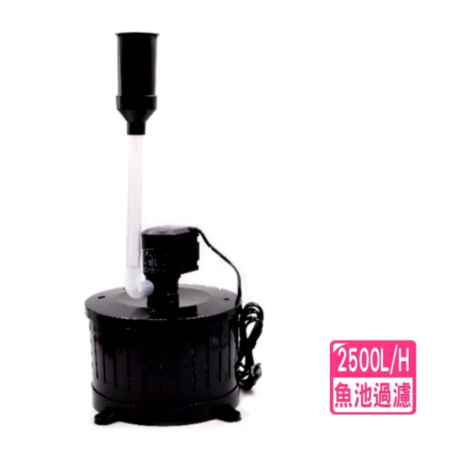 【APOLLO】台製阿波羅魚池噴泉過濾器小型庭園造景魚池用相思燈(池塘過濾器110V)