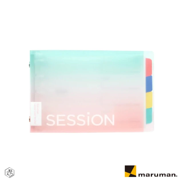 Maruman SESSION 9孔夾B7/漸層(原廠正貨)