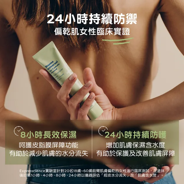 【Mustela 慕之恬廊】有機酪梨萬用霜75ml(純素無香 滋潤護唇 護手霜 歐盟ECOCERT+法國BIO認證)