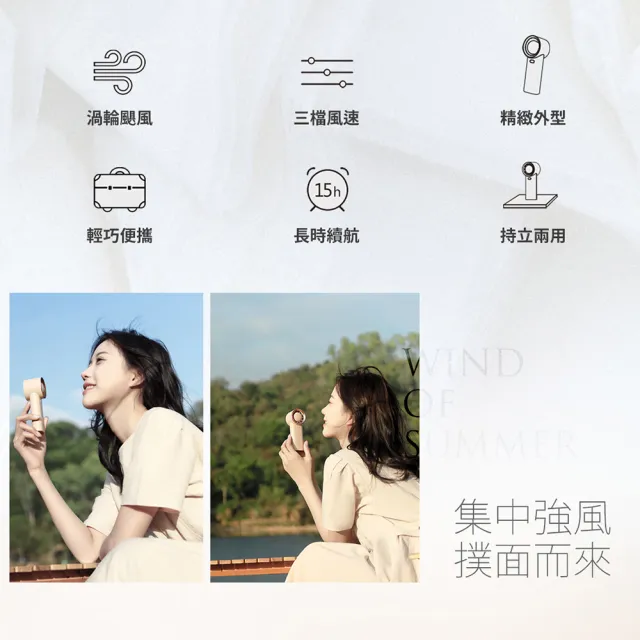 【SOTHING 向物】三檔風速 輕巧質感手持風扇 風鈴(渦輪颶風 手持扇 風扇 降溫 鋰電池)