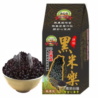 【黑米樂】濁水溪特級黑米樂9包裝 600g/袋  非紫米.白米(居家必備)