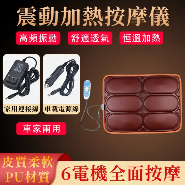 【EARISE 雅蘭仕】按摩坐墊 加熱坐墊 車用臀部按摩器(全身震動加熱按摩墊 車載家用屁股按摩椅墊)