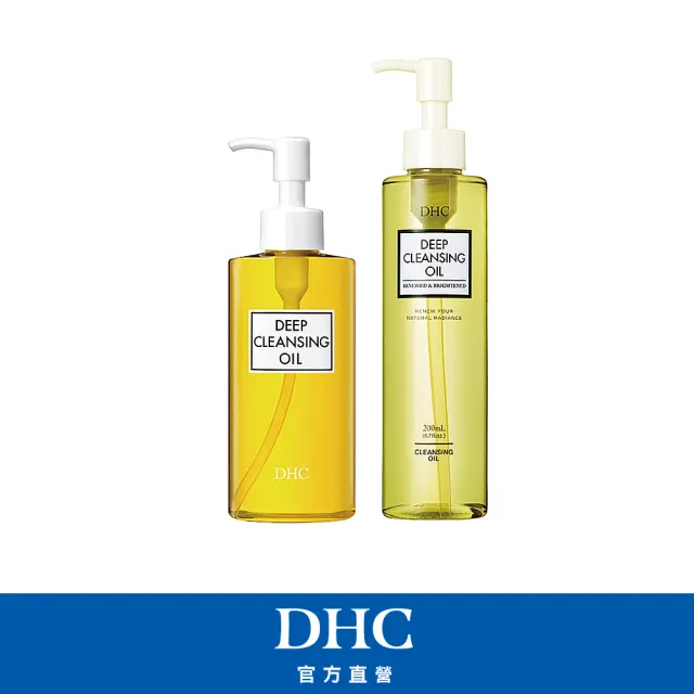 【DHC】卸粧雙天后限定組(深層柔氛卸粧油200ml+深層卸粧油200ml)