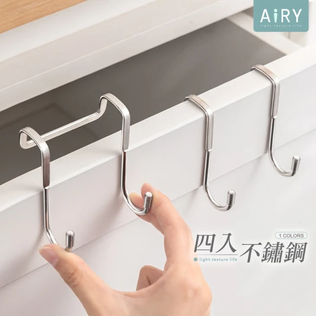 Airy 輕質系 不鏽鋼S型門櫃雙頭掛勾 -4入