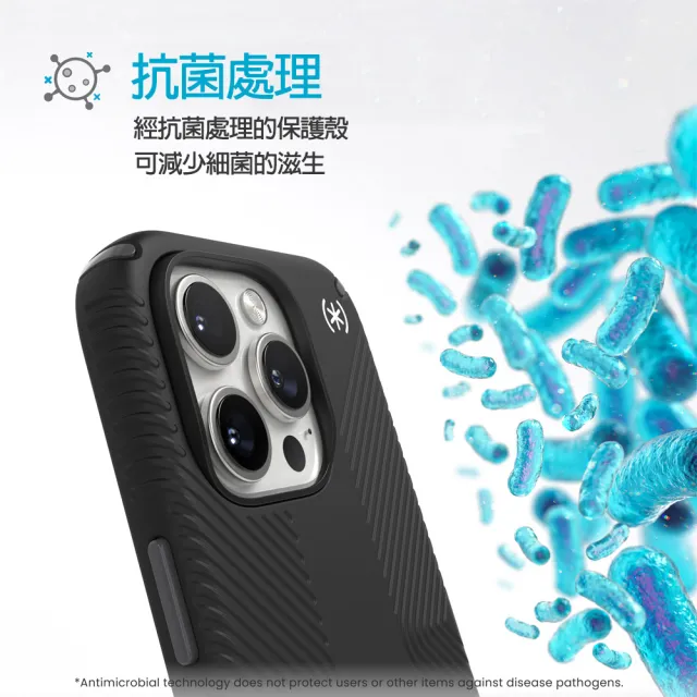 【Speck】iPhone 16 Pro 6.3吋 Presidio2 Grip MagSafe磁吸防手滑防摔殼(iPhone 16 保護殼)