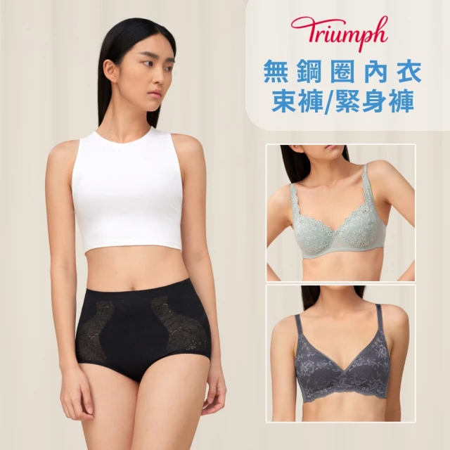 Triumph 黛安芬 環保親膚材質 Natural Ele