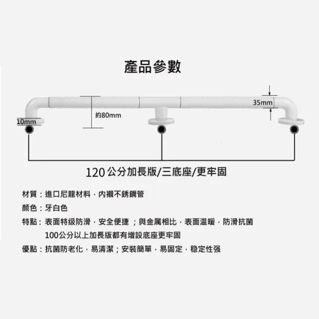 120cm 安全扶手 ABS防滑 一字型扶手 浴室扶手(C型扶手 馬桶扶手 浴缸扶手)