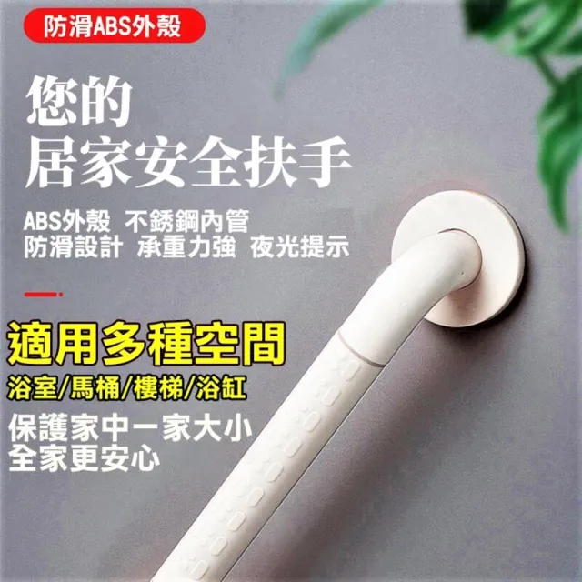 240cm 安全扶手 ABS防滑 一字型扶手 浴室扶手(C型扶手 馬桶扶手 浴缸扶手)