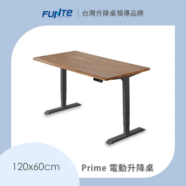 【FUNTE】Prime 電動升降桌/三節式 120x60cm 四方桌板 八色可選(辦公桌 電腦桌 工作桌)