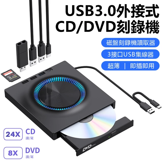 Uber USB3.0外接式光驅移動DVD刻錄機 擴展插卡筆電燒錄機 CD讀取器光碟機(光驅盒 驅動器)