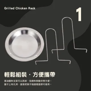 【CLS 韓國】不鏽鋼烤雞盤-簡易3件組(燒烤架 烤雞架 接油盤 雞盤 烤盤 野營 野炊 露營 逐露天下)