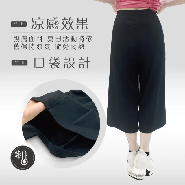 【Own Yoga】吸濕排汗涼感 女鬆緊七分寬褲(口袋設計/透氣/抗菌除臭/抗UV紫外線/居家休閒/運動)