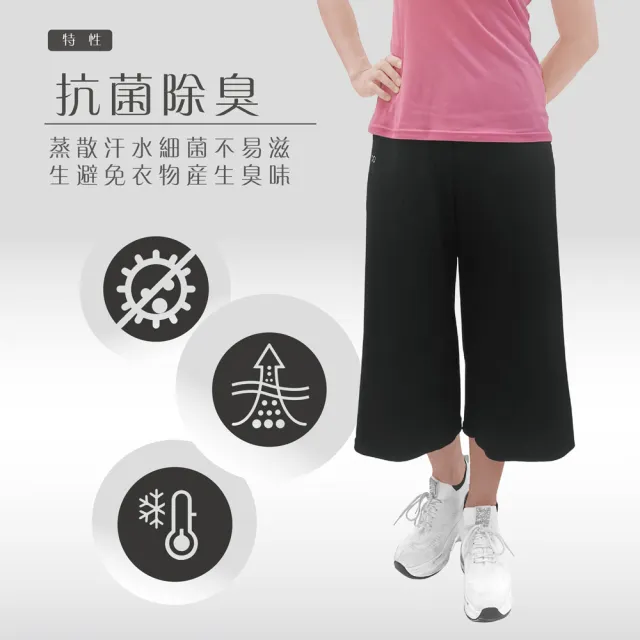 【Own Yoga】吸濕排汗涼感 女鬆緊七分寬褲(口袋設計/透氣/抗菌除臭/抗UV紫外線/居家休閒/運動)
