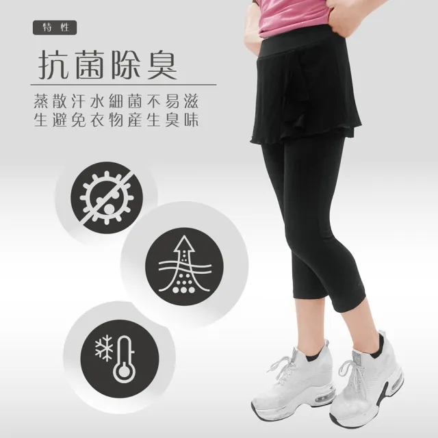 【Own Yoga】吸濕排汗涼感 女七分褲裙(口袋設計/透氣/抗菌除臭/抗UV紫外線/居家休閒/運動)